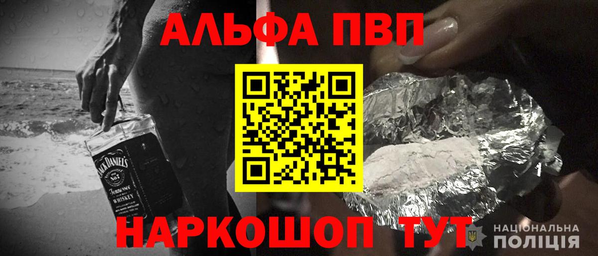 Лесосибирск  Alpha PVP СК КРИС  Alpha-PVP Crystall  Вход с VPN 