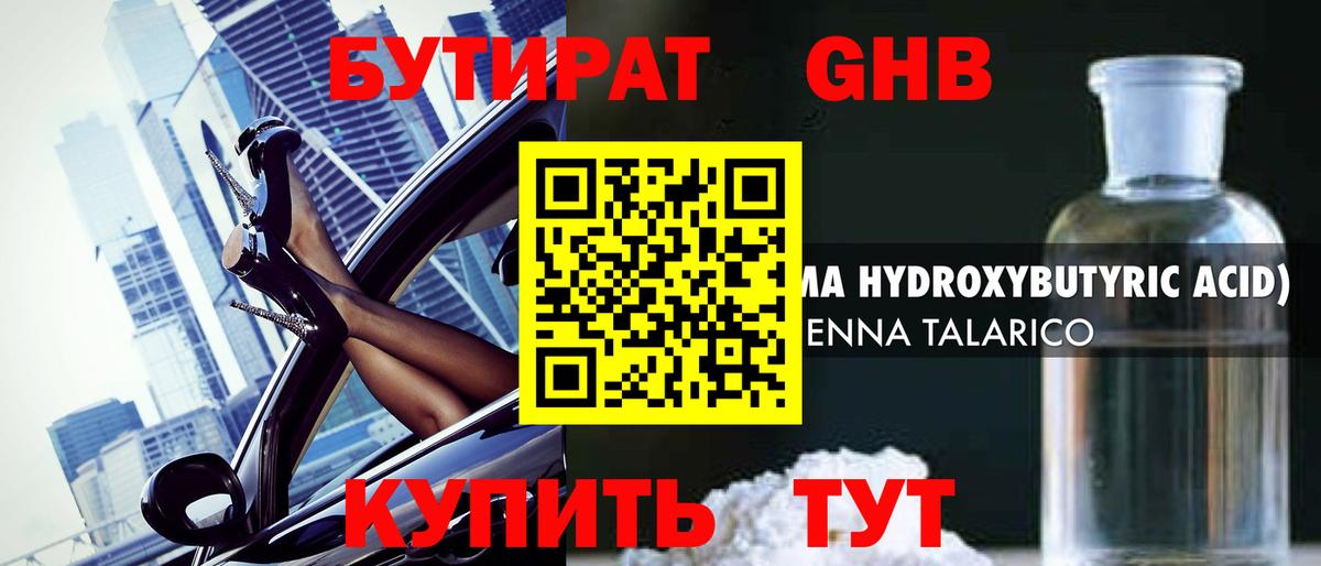 Лесосибирск  Бутират оксана  Бутират  Вход с VPN 