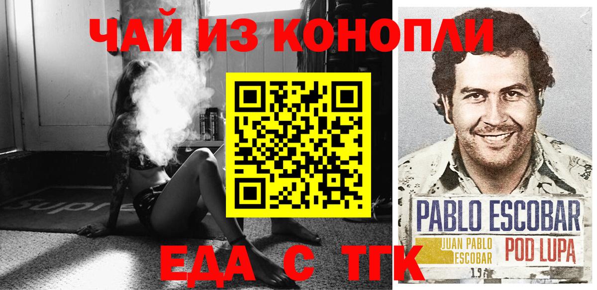 Cannafood конопля  Вход с VPN  Лесосибирск 