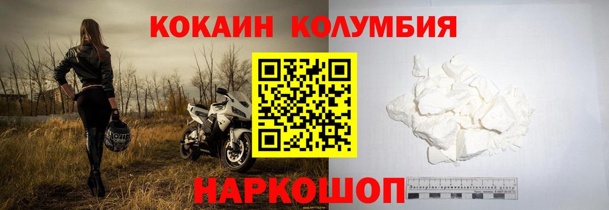 COCAIN Боливия Лесосибирск