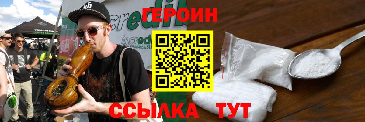 Лесосибирск  ГЕРОИН герыч  ГЕРОИН  Вход с VPN 
