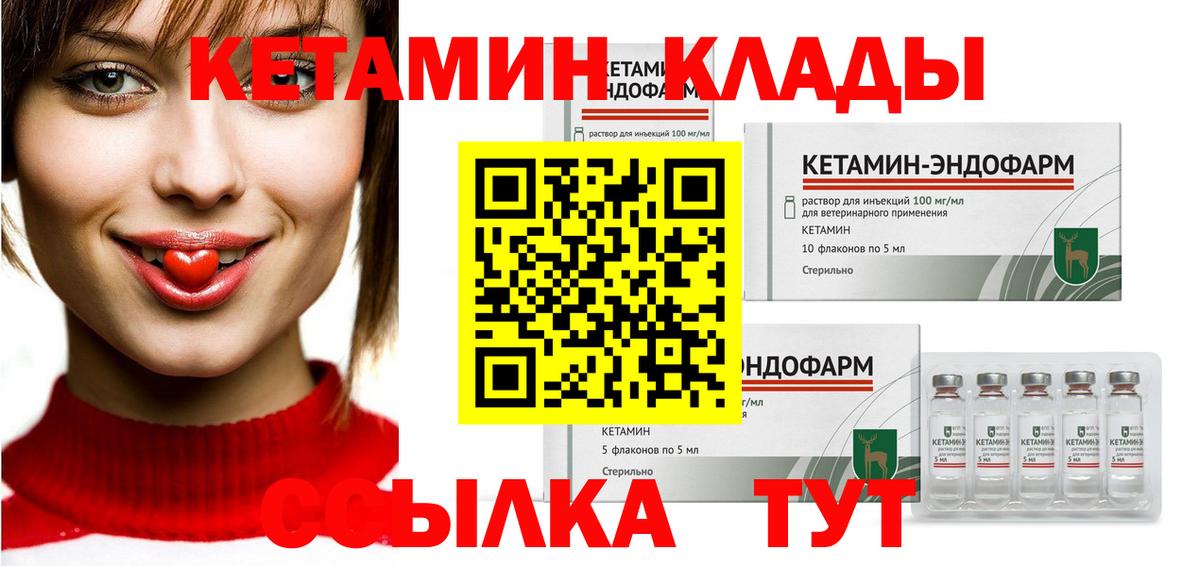 Кетамин ketamine  Вход с VPN  Лесосибирск 