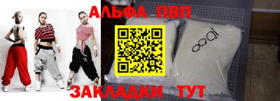 Альфа ПВП Камышлов