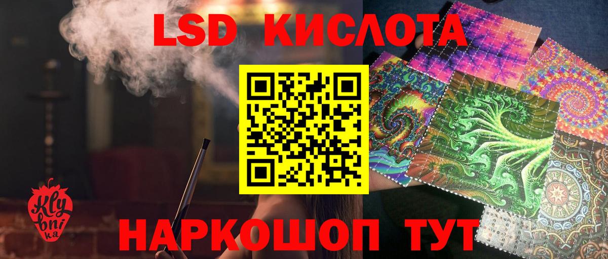 ссылка на мегу зеркало  Лсд 25 экстази кислота  LSD-25 экстази ecstasy  Вход с VPN  Лесосибирск 