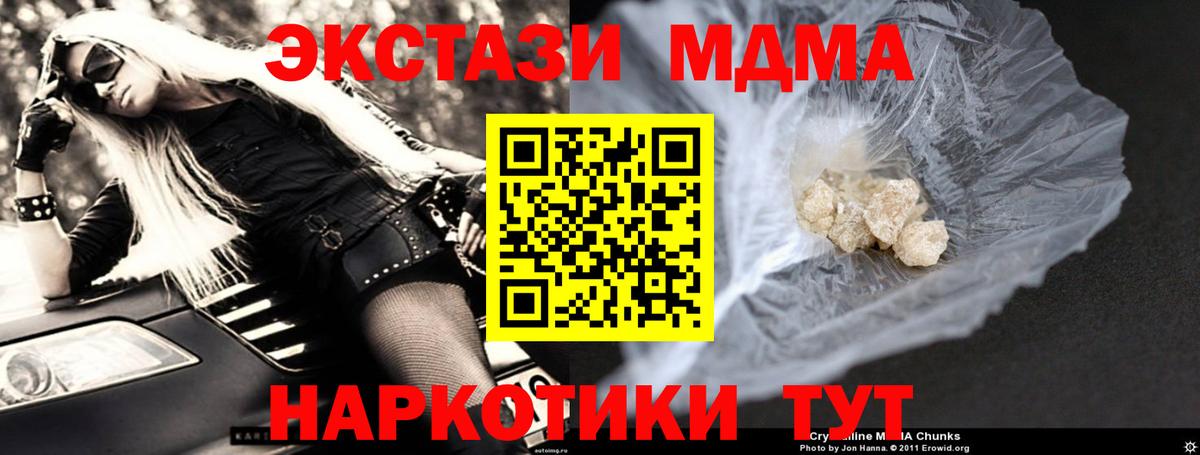 Лесосибирск  МДМА crystal  Вход с VPN 