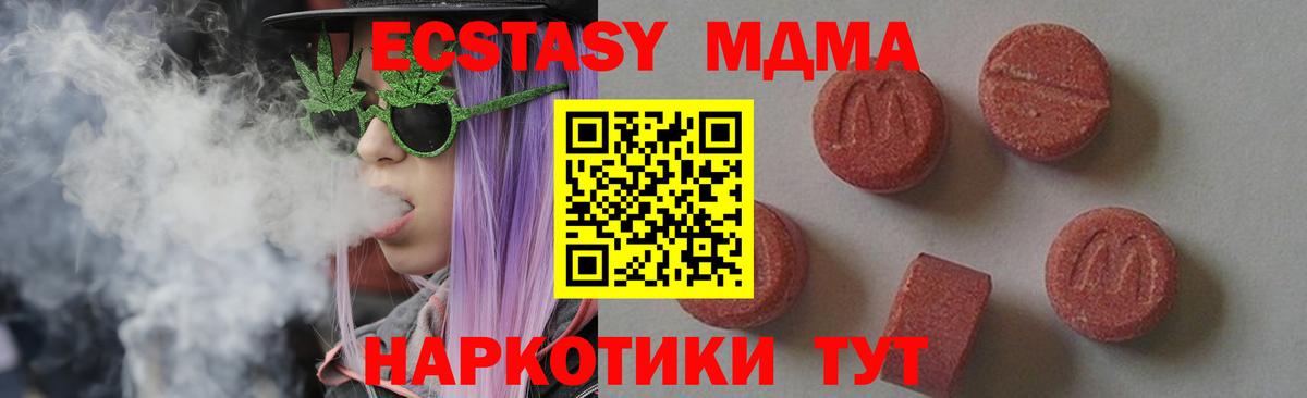 МДМА crystal Лесосибирск