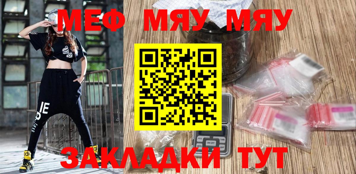 Меф mephedrone  Мефедрон  Вход с VPN  Лесосибирск  МЯУ-МЯУ мяу мяу 