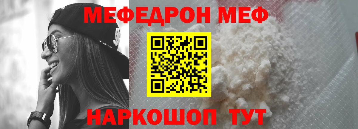Мефедрон кристаллы Лесосибирск