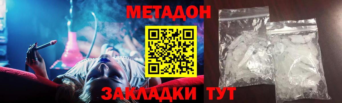 Лесосибирск  МЕТАДОН methadone  Вход с VPN 