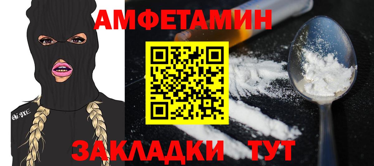 МЕТАМФЕТАМИН  Первитин пудра  Вход с VPN  Лесосибирск 