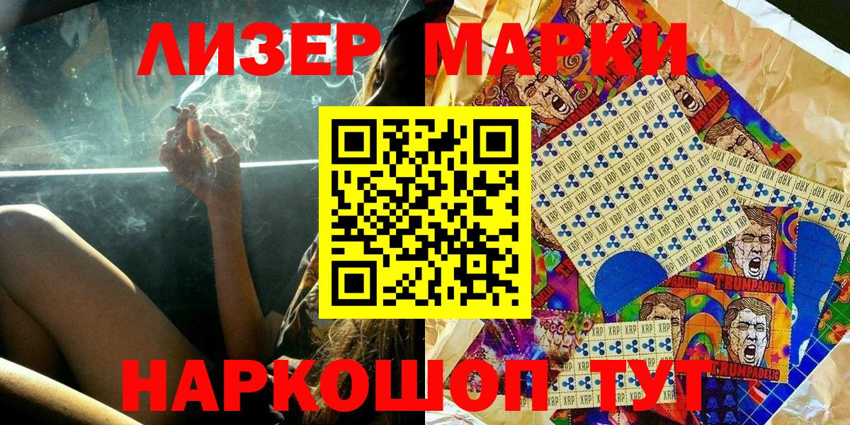 Марки 25I-NBOMe 1500мкг Лесосибирск