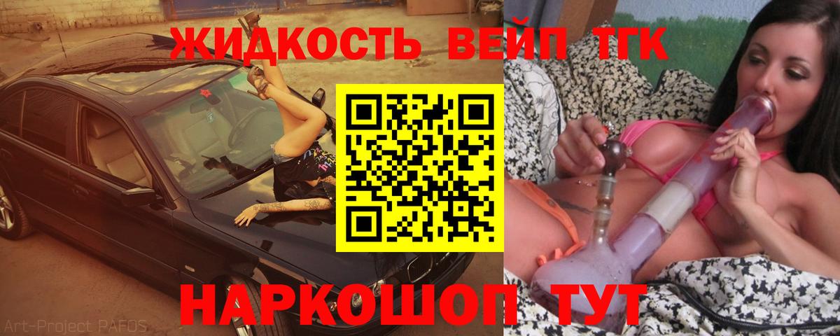 ТГК концентрат Лесосибирск
