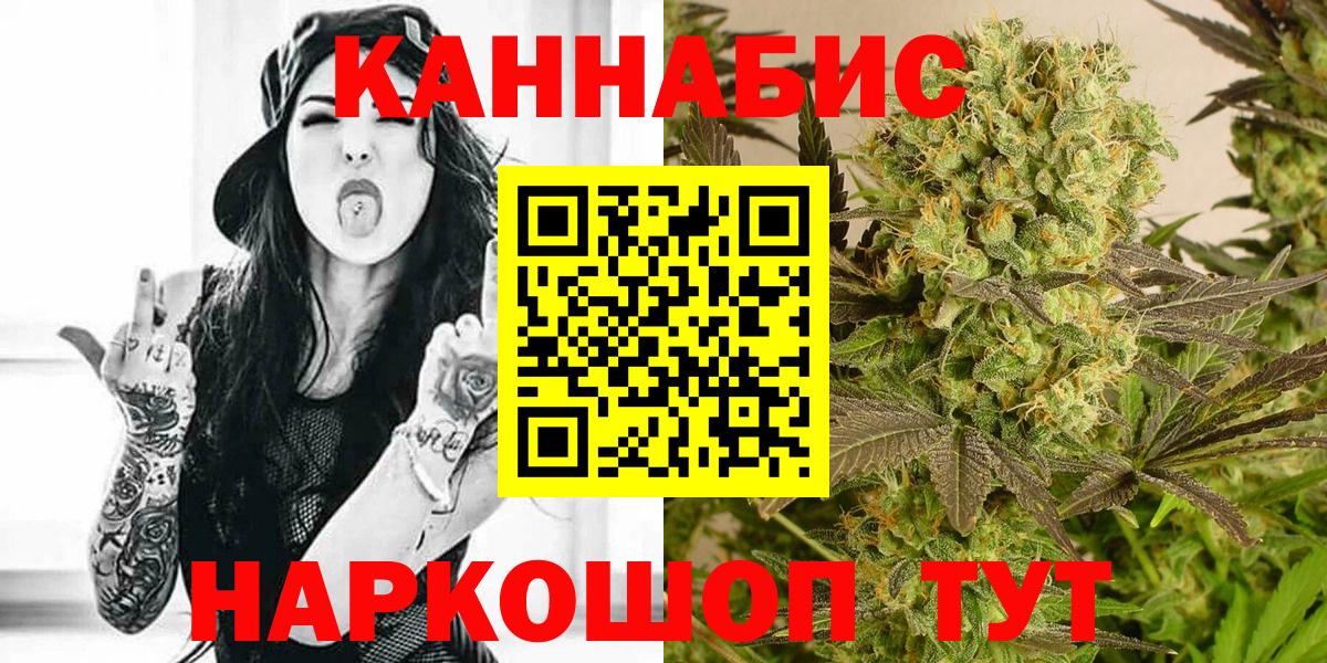 Марихуана Ganja  Каннабис тримм  Вход с VPN  Лесосибирск 